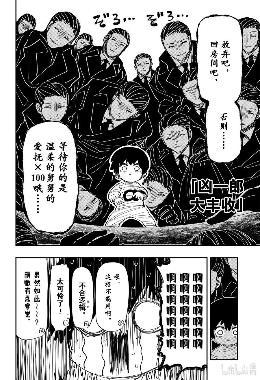 218 学校怪谈 第12页