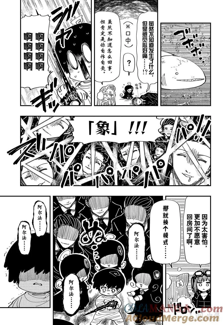 218 学校怪谈 第13页