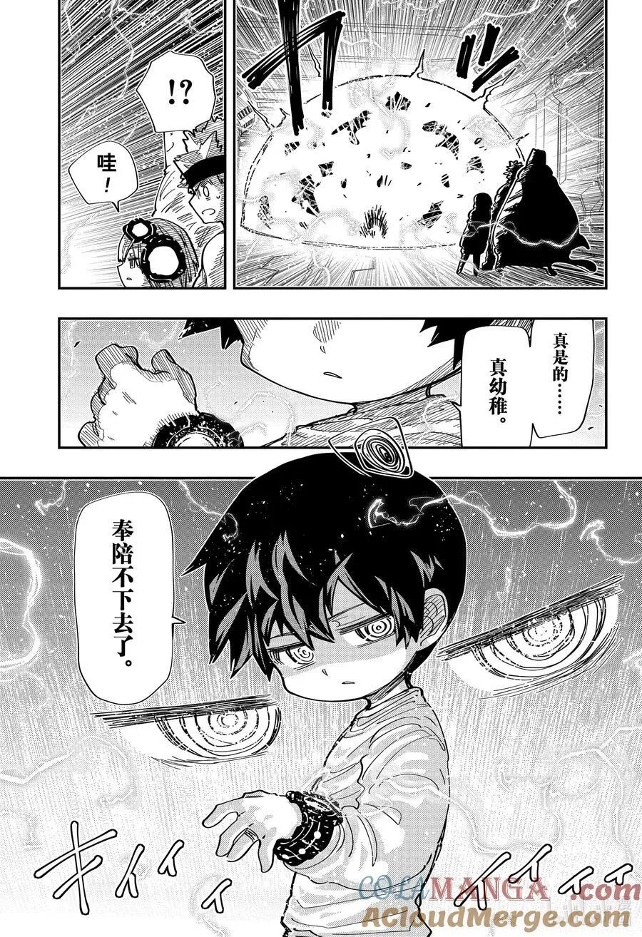 218 学校怪谈 第15页