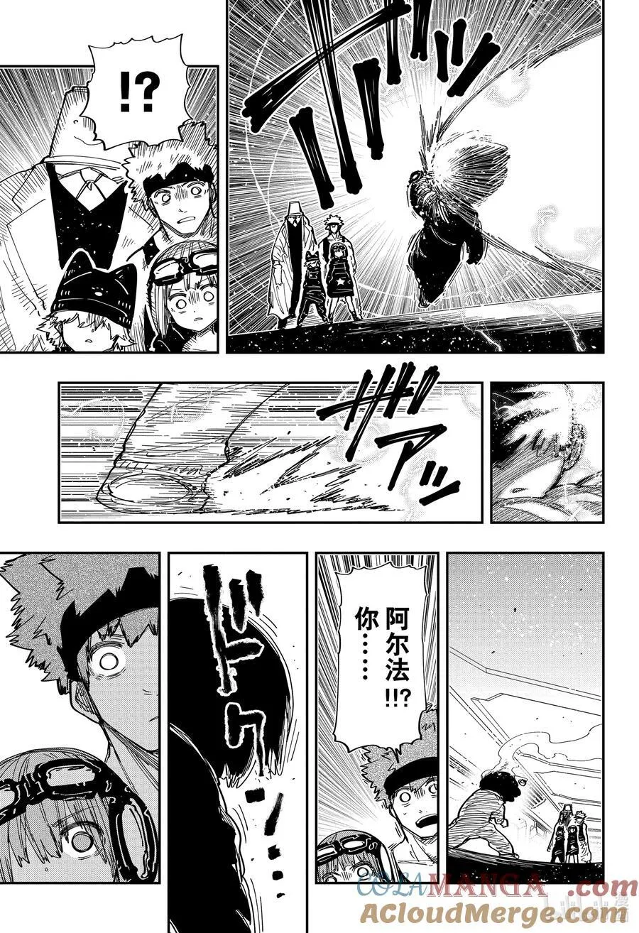 218 学校怪谈 第17页