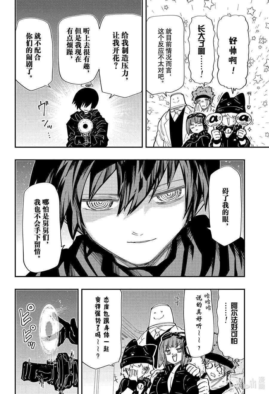 219 成年恶尔法 第2页