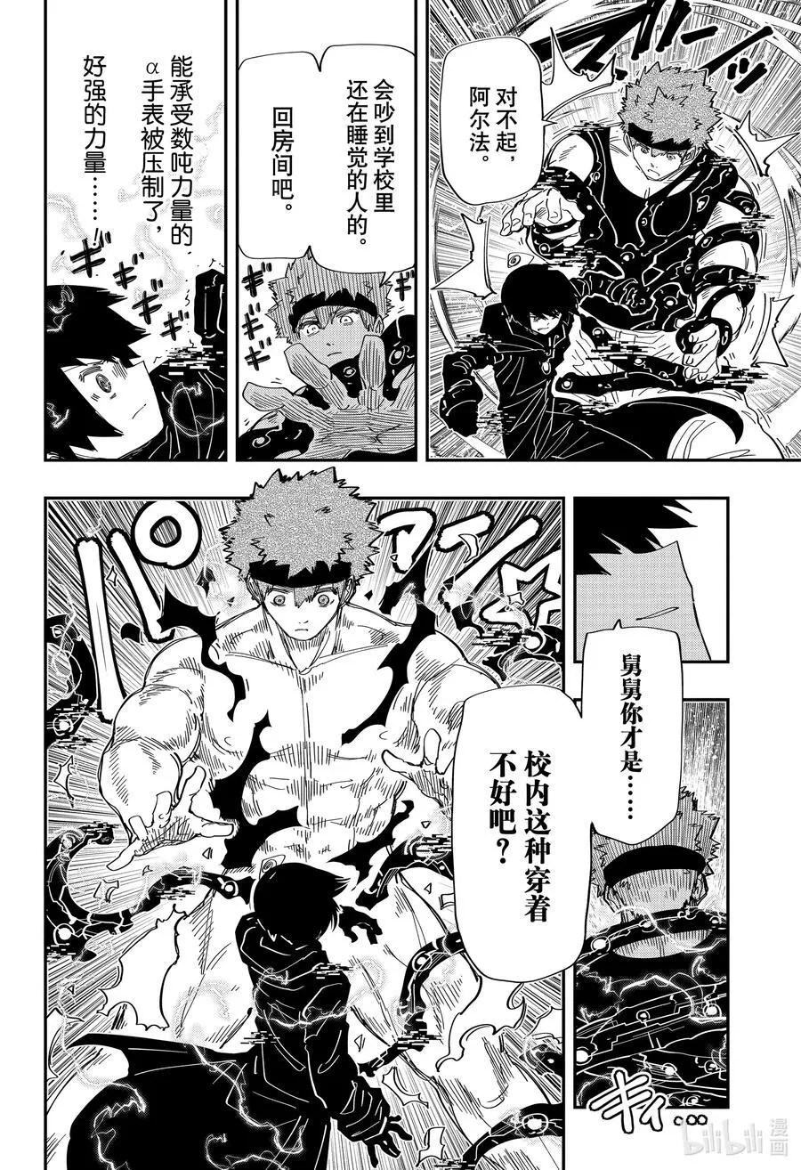 219 成年恶尔法 第6页