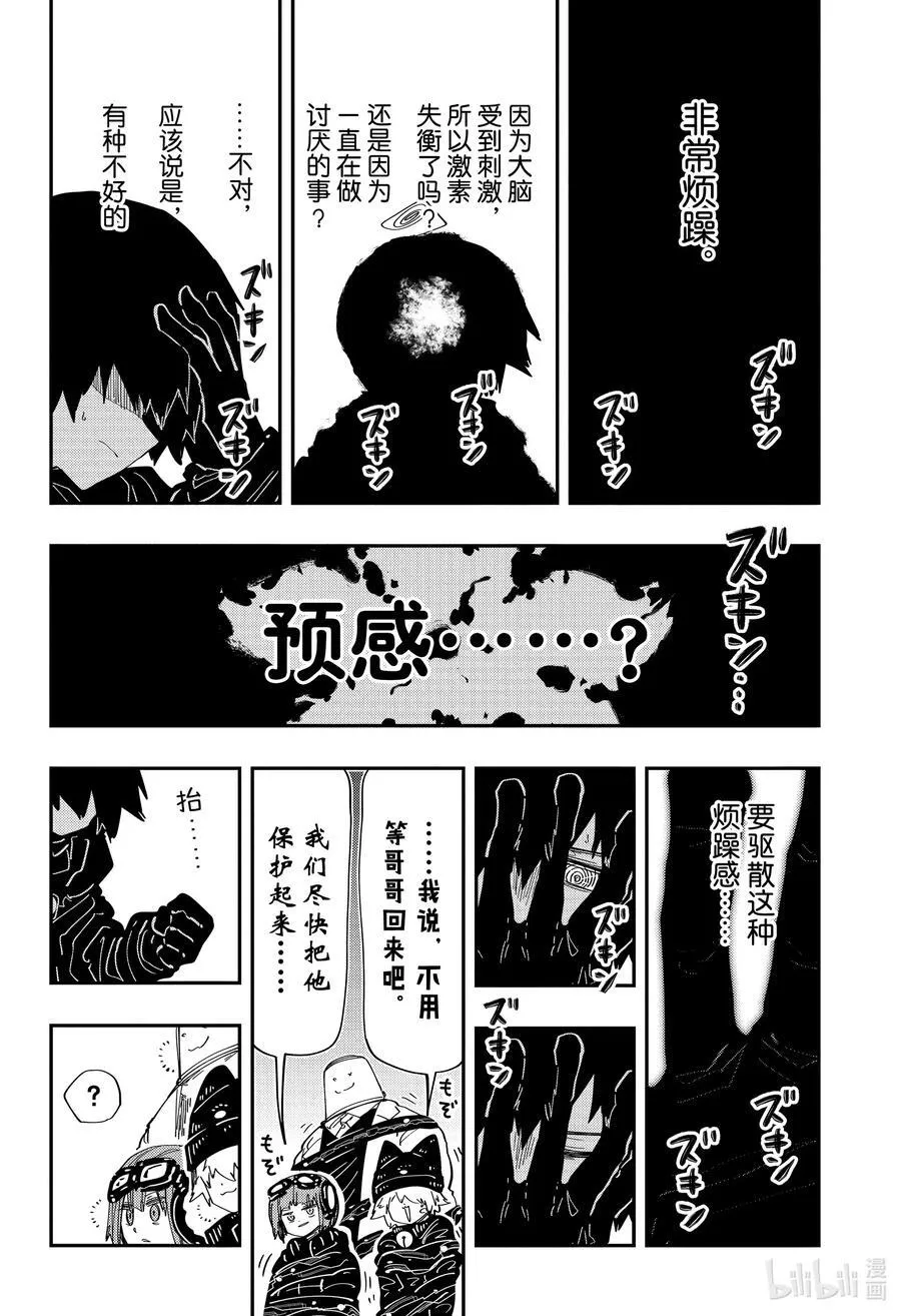 219 成年恶尔法 第8页