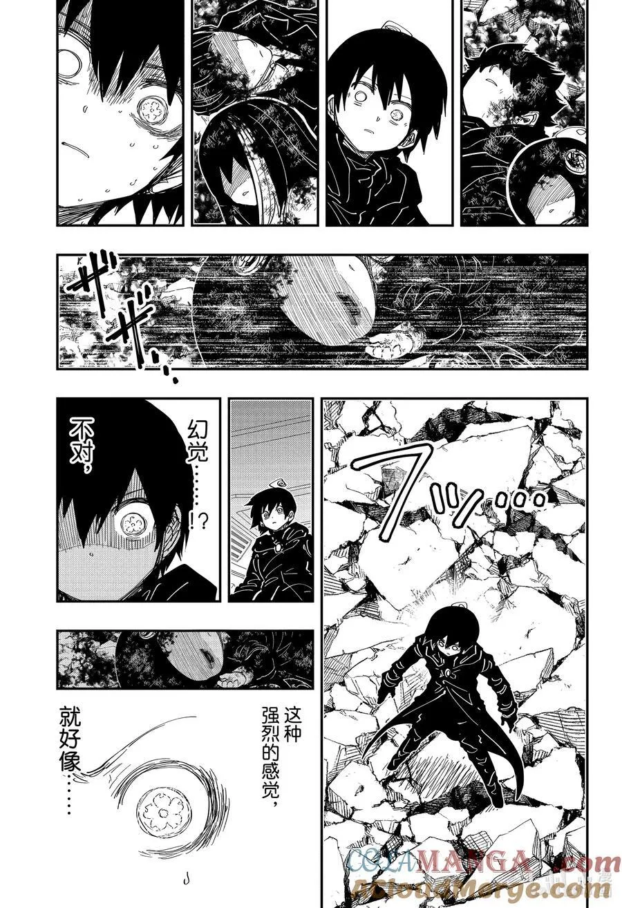 219 成年恶尔法 第13页