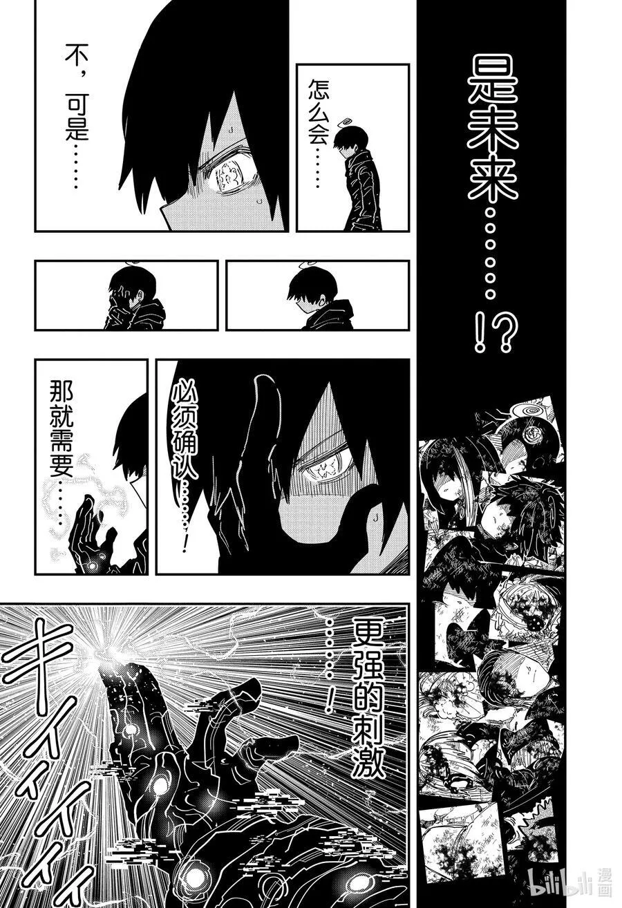 219 成年恶尔法 第14页