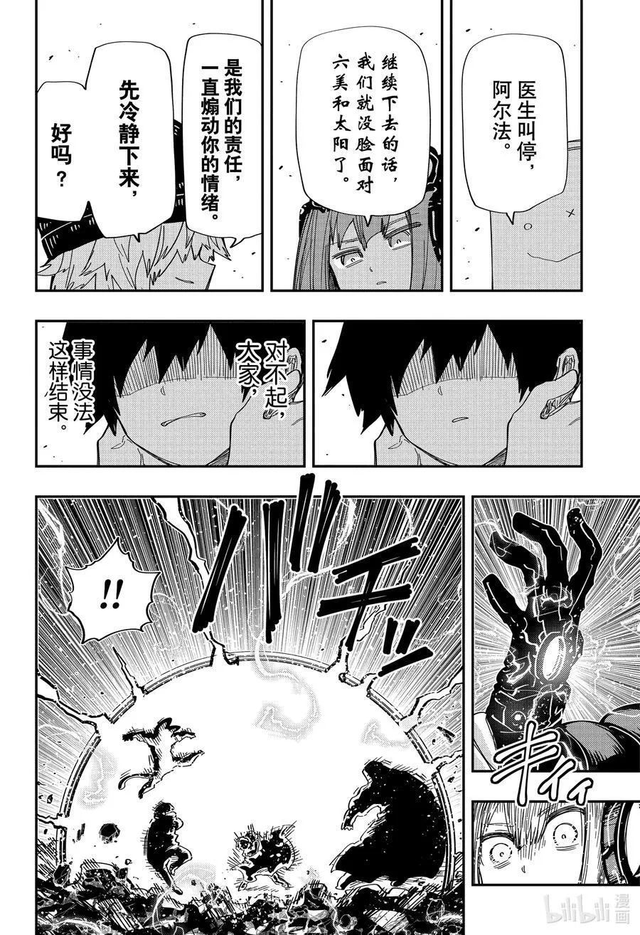 219 成年恶尔法 第16页