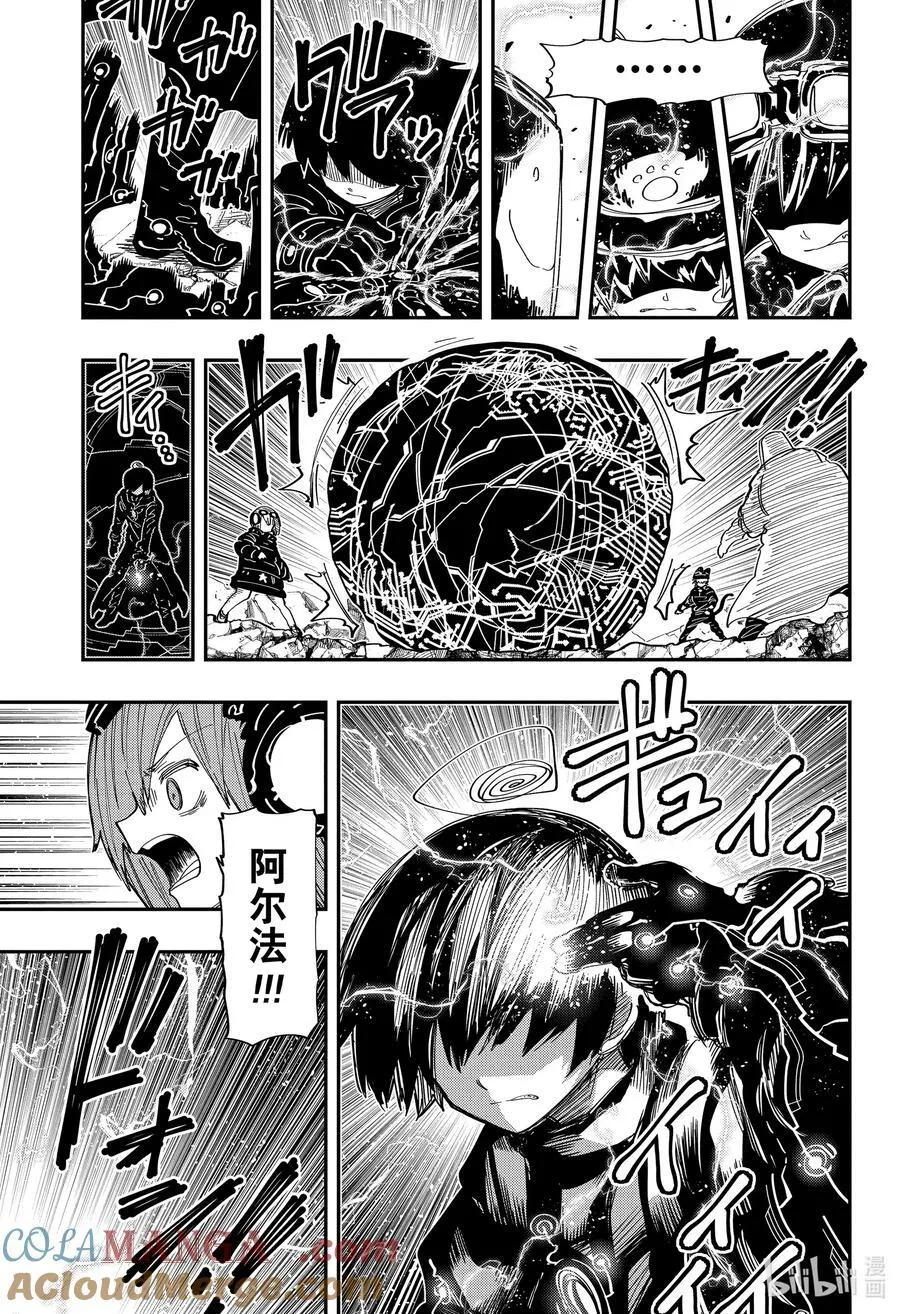 219 成年恶尔法 第17页