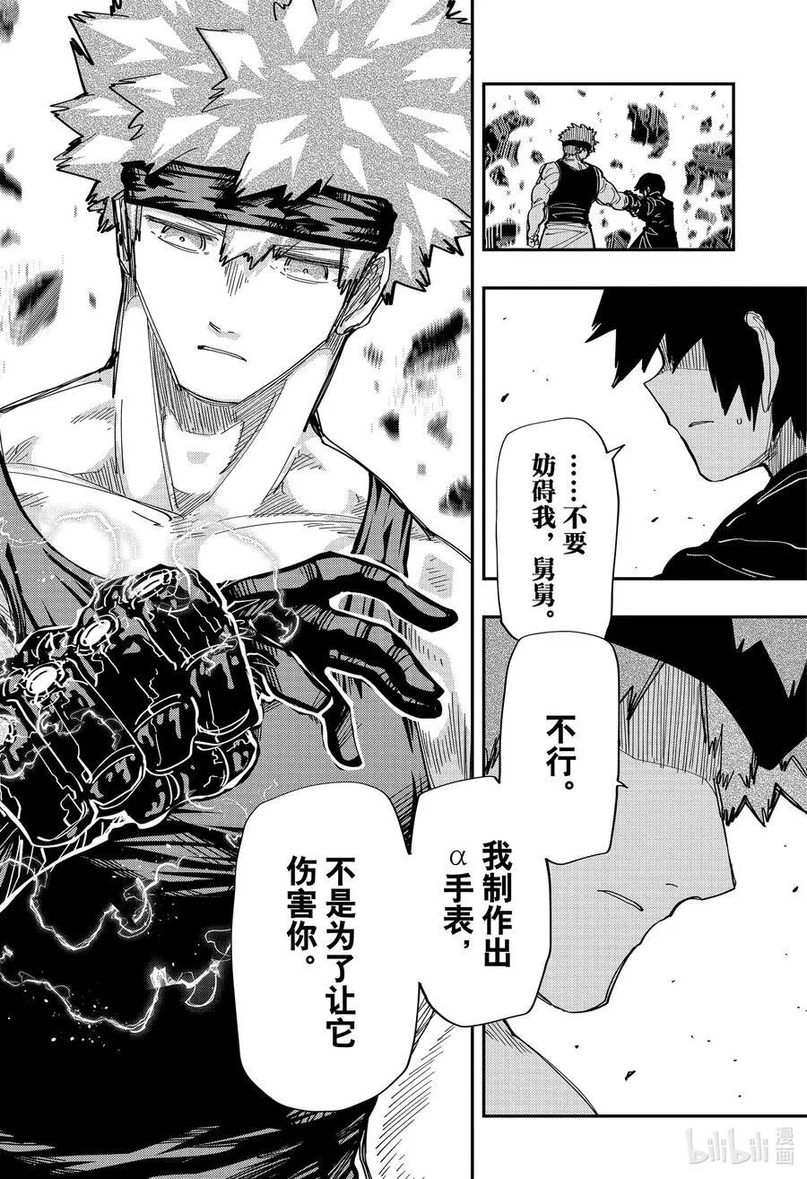 219 成年恶尔法 第18页