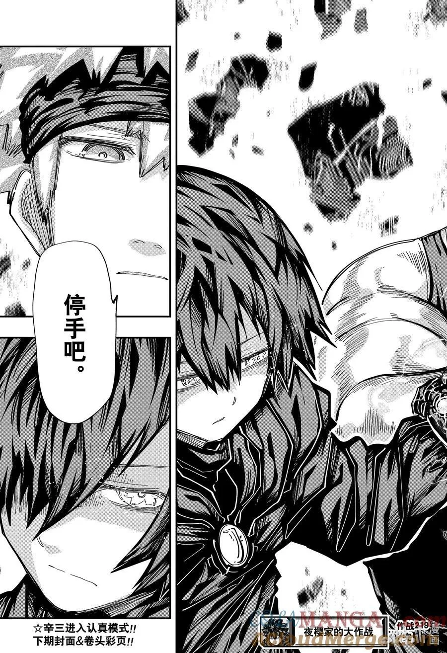 219 成年恶尔法 第19页