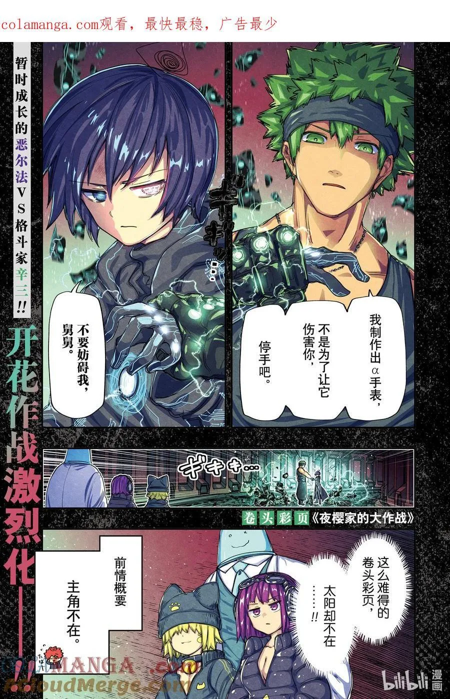 220 辛三VS阿尔法 第1页