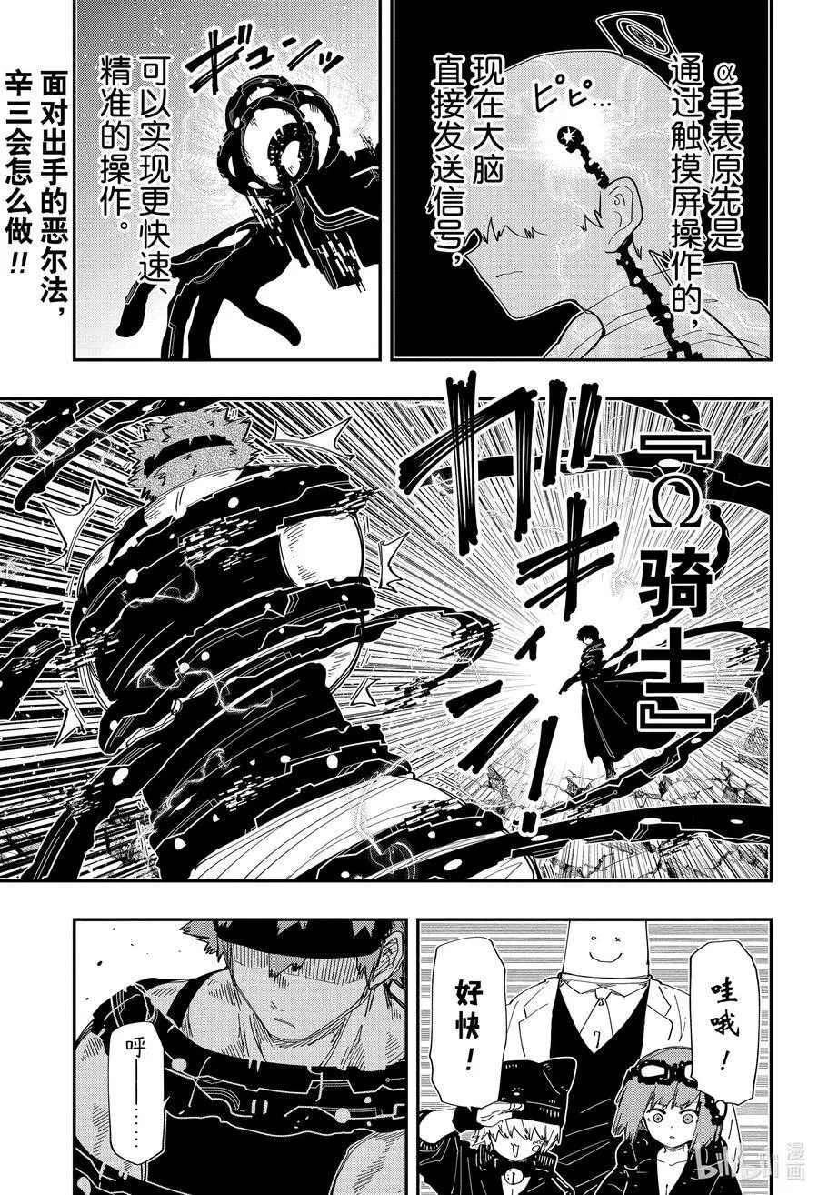 220 辛三VS阿尔法 第4页