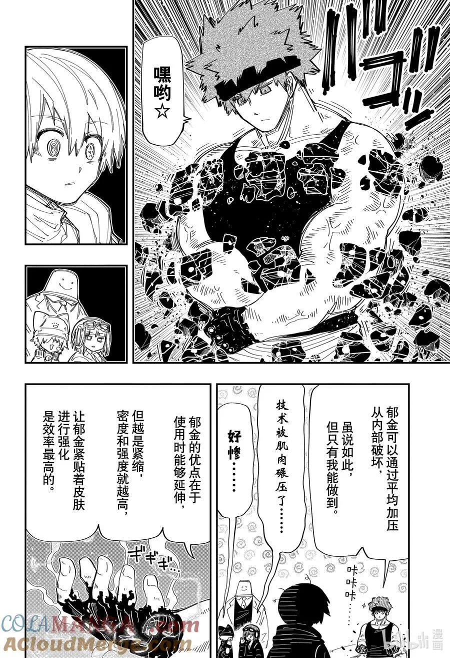220 辛三VS阿尔法 第5页