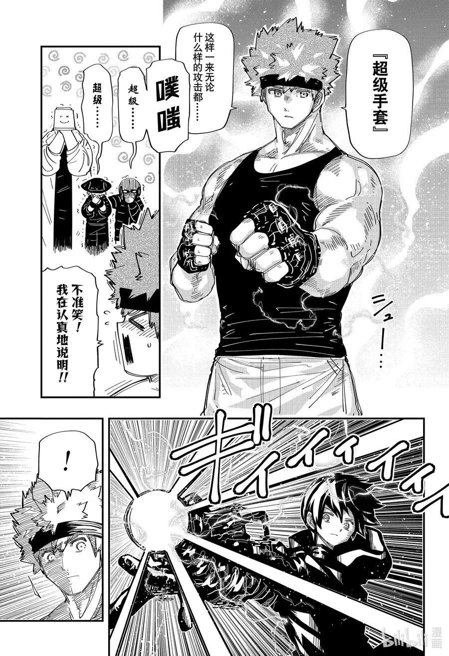 220 辛三VS阿尔法 第6页