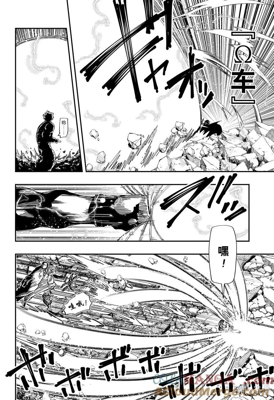 220 辛三VS阿尔法 第7页