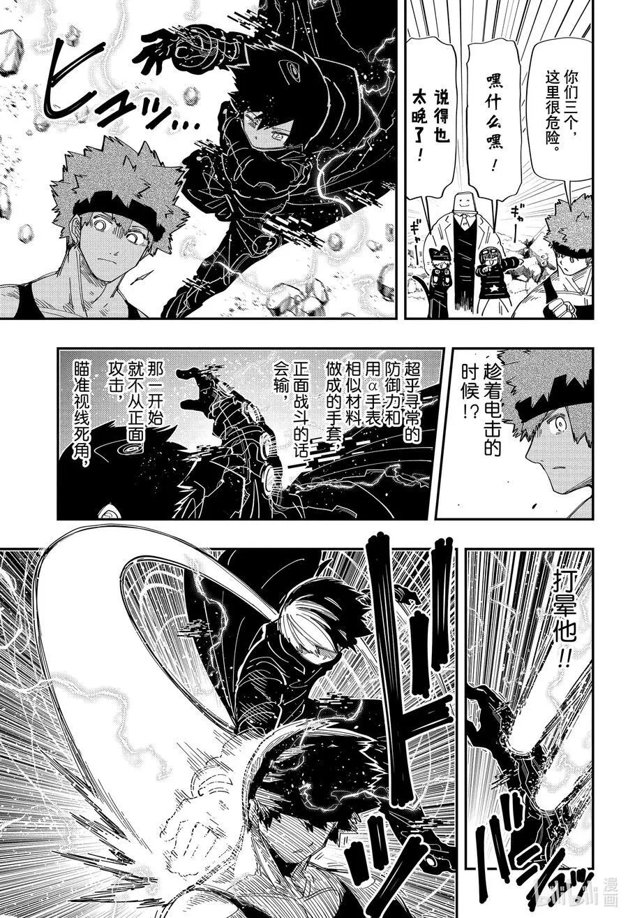 220 辛三VS阿尔法 第8页