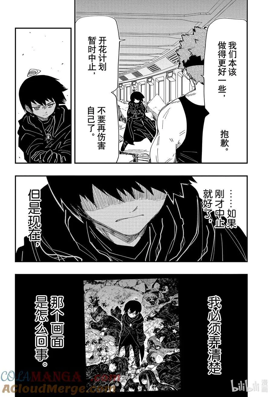220 辛三VS阿尔法 第11页