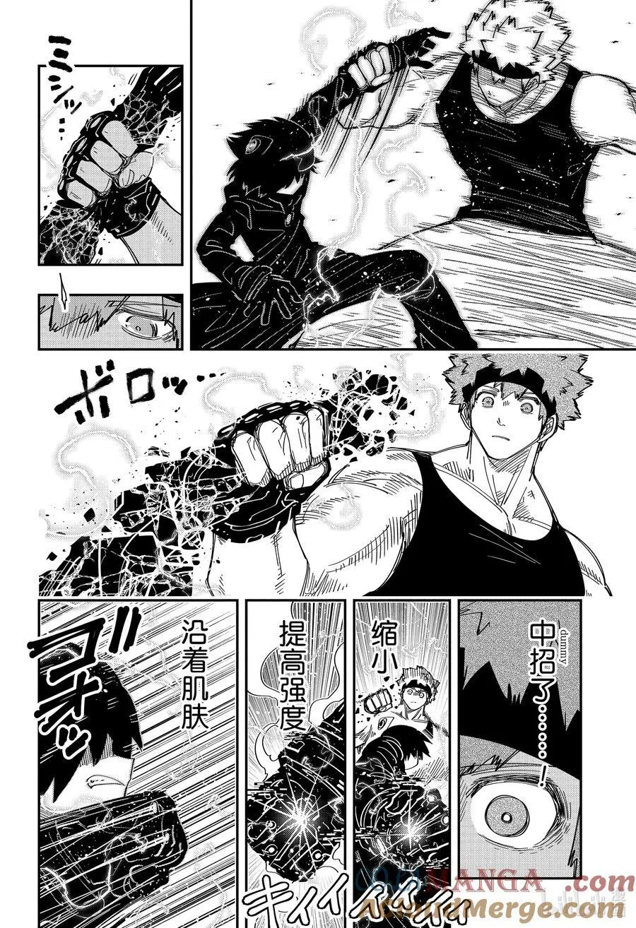 220 辛三VS阿尔法 第13页