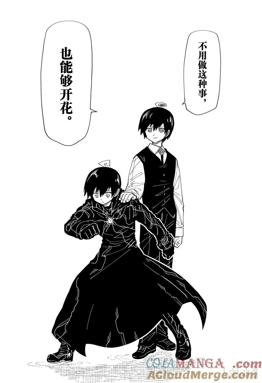 220 辛三VS阿尔法 第15页