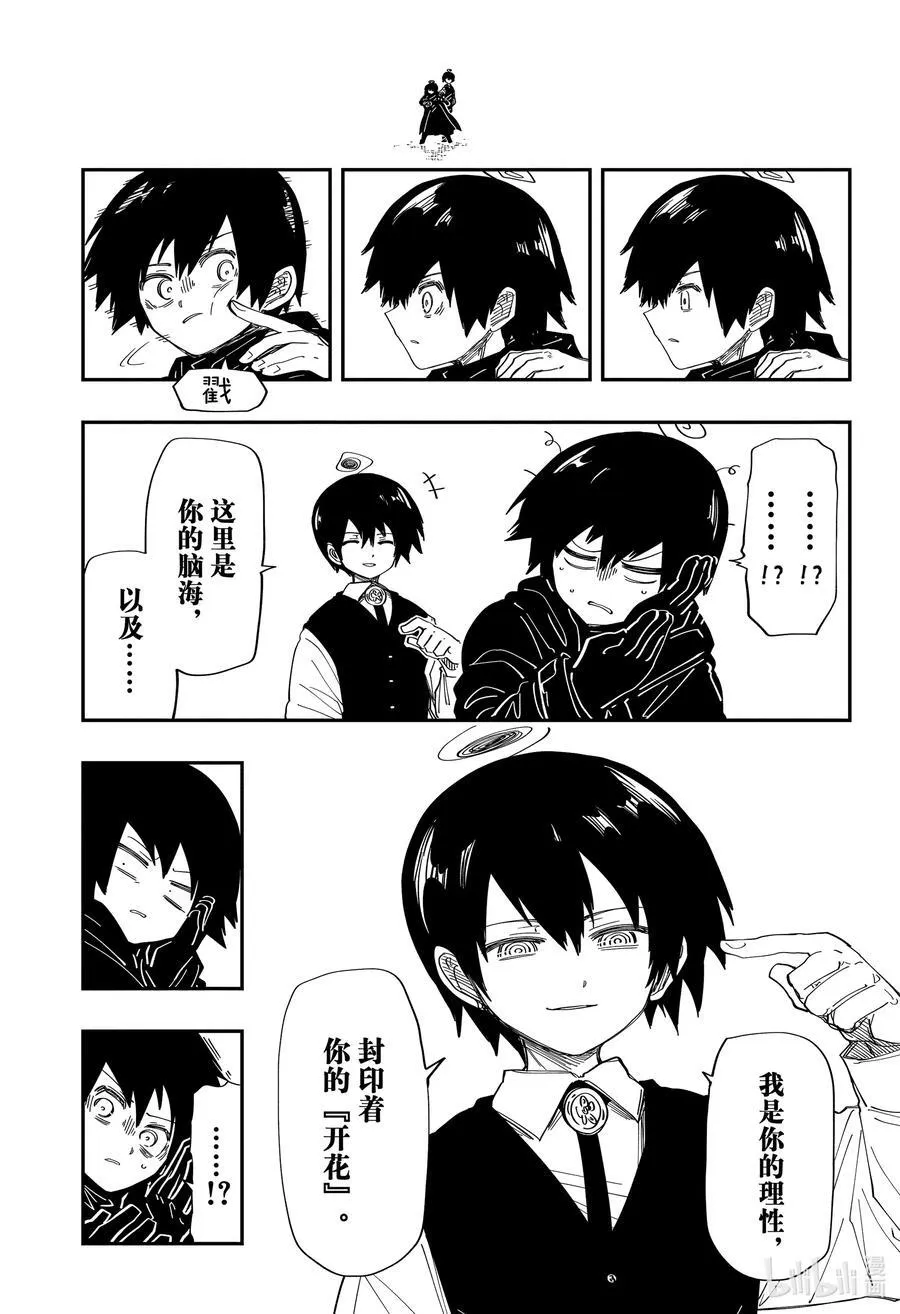 220 辛三VS阿尔法 第16页
