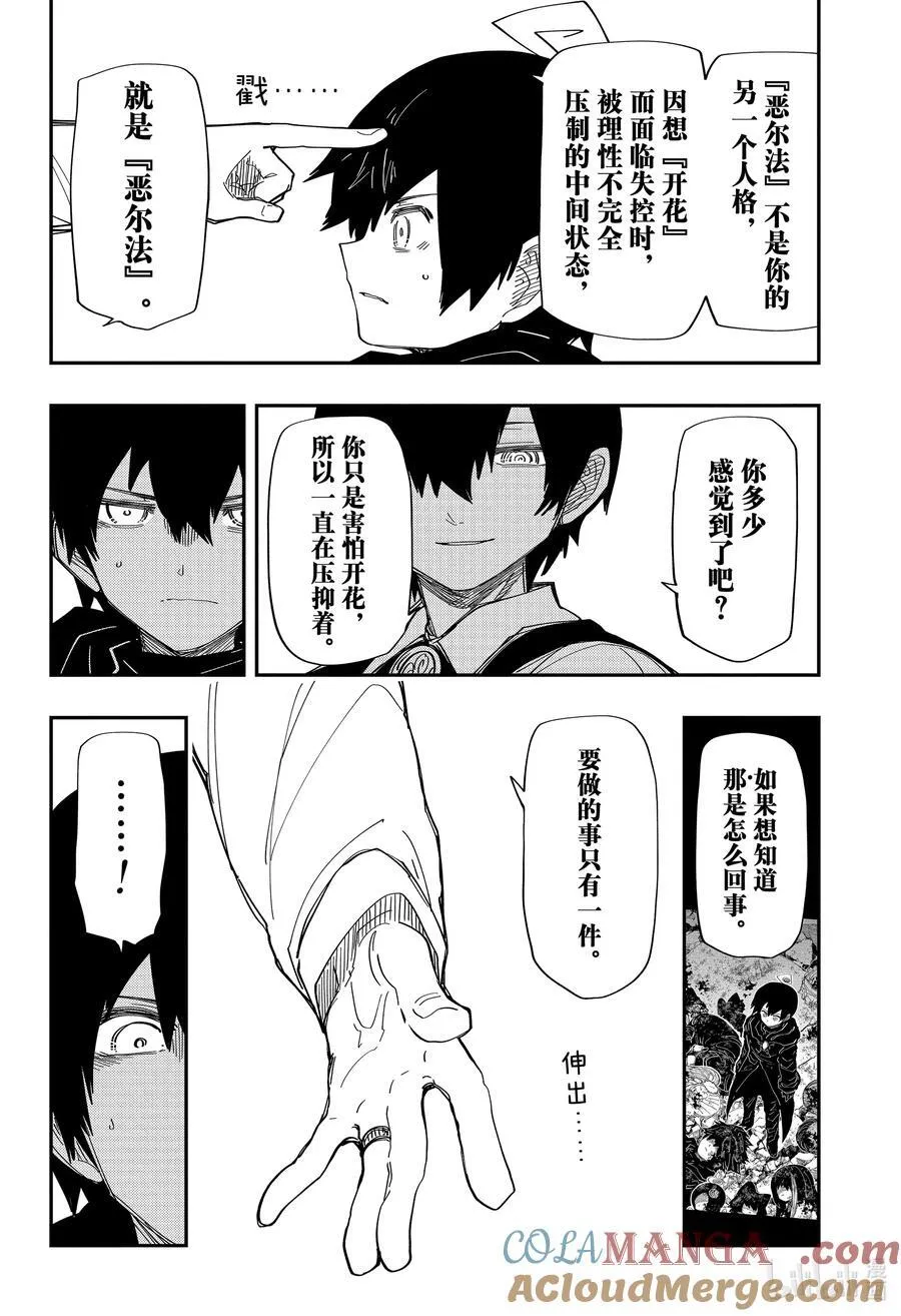 220 辛三VS阿尔法 第17页