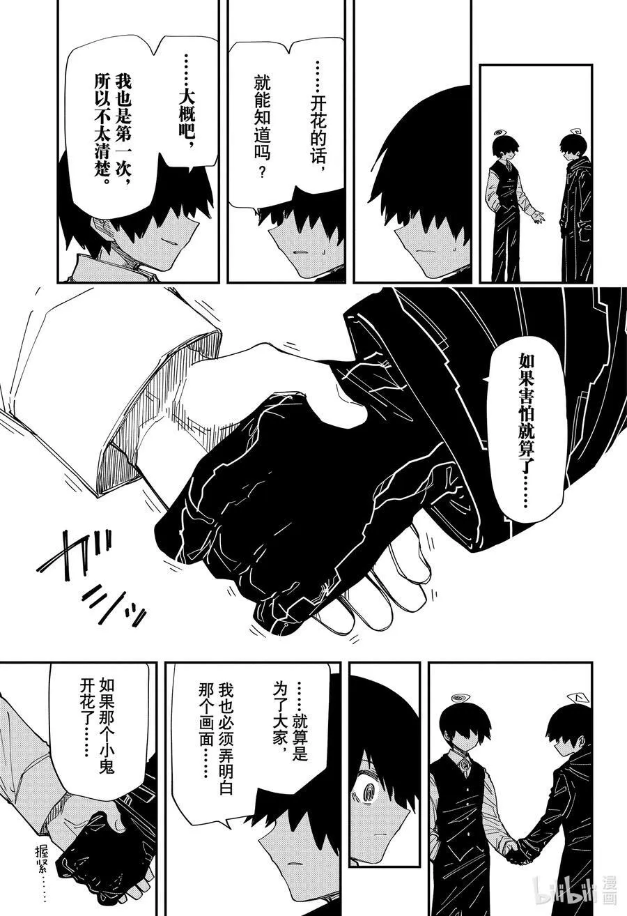 220 辛三VS阿尔法 第18页