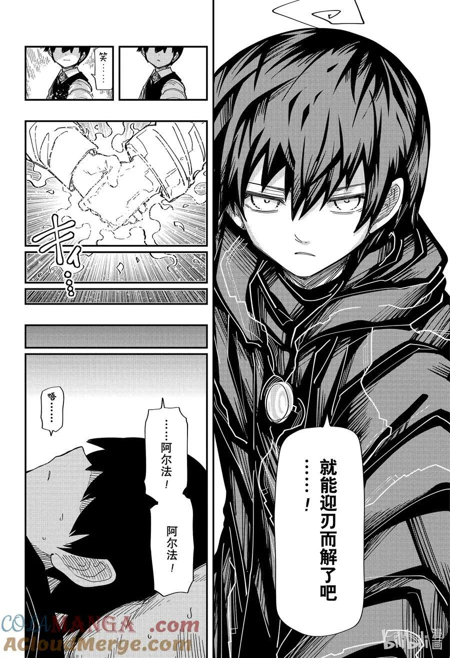 220 辛三VS阿尔法 第19页