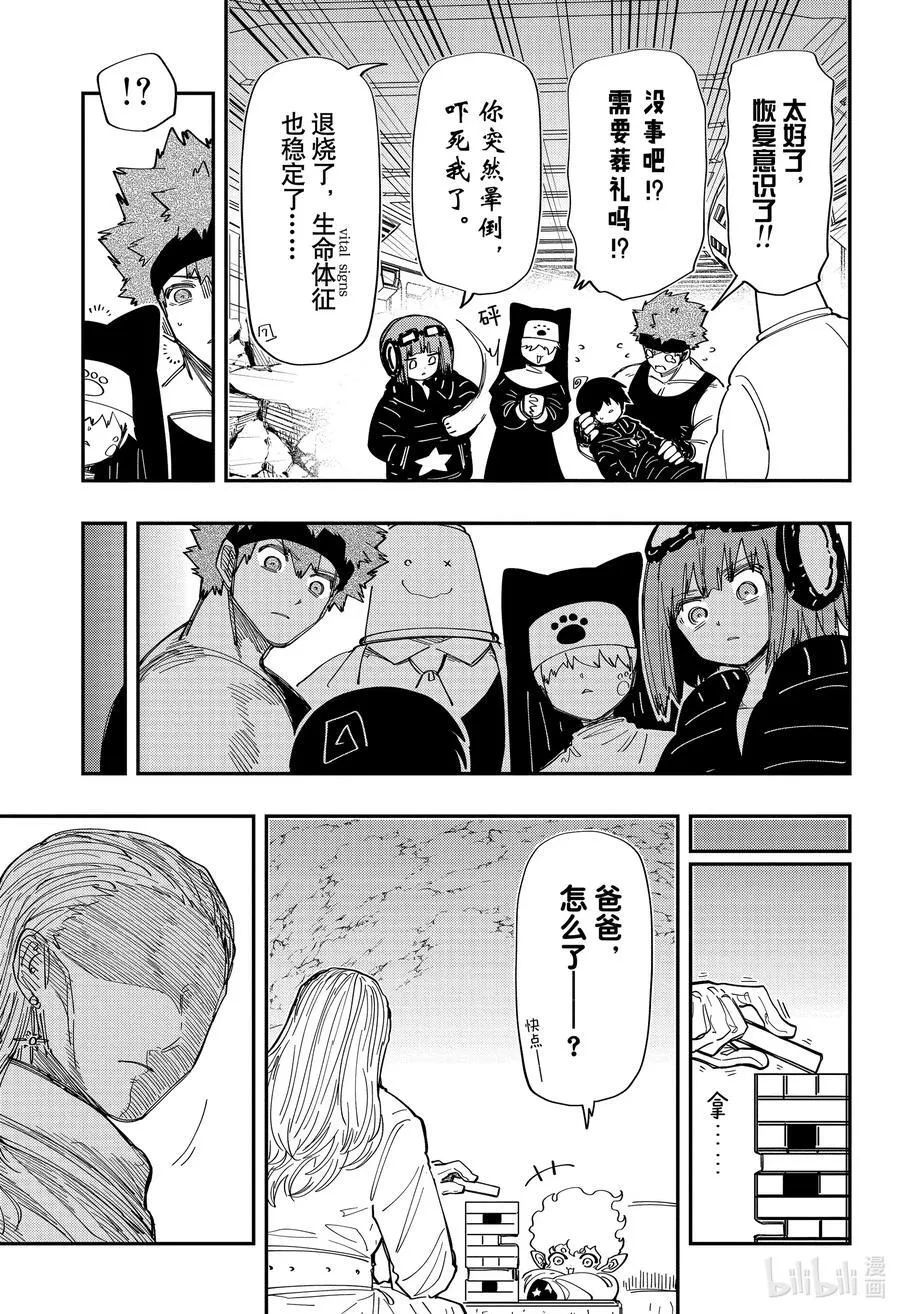 220 辛三VS阿尔法 第20页