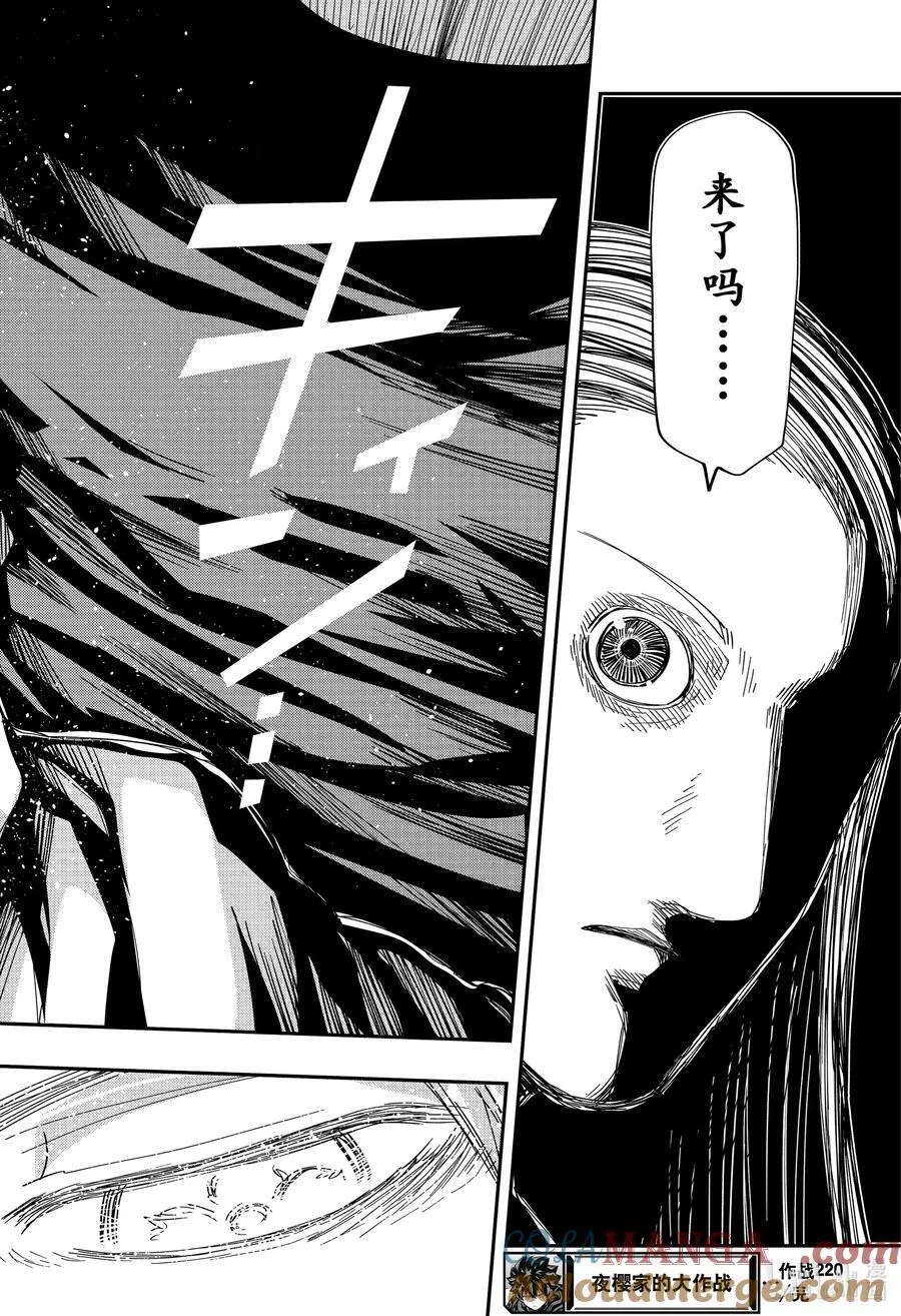 220 辛三VS阿尔法 第21页