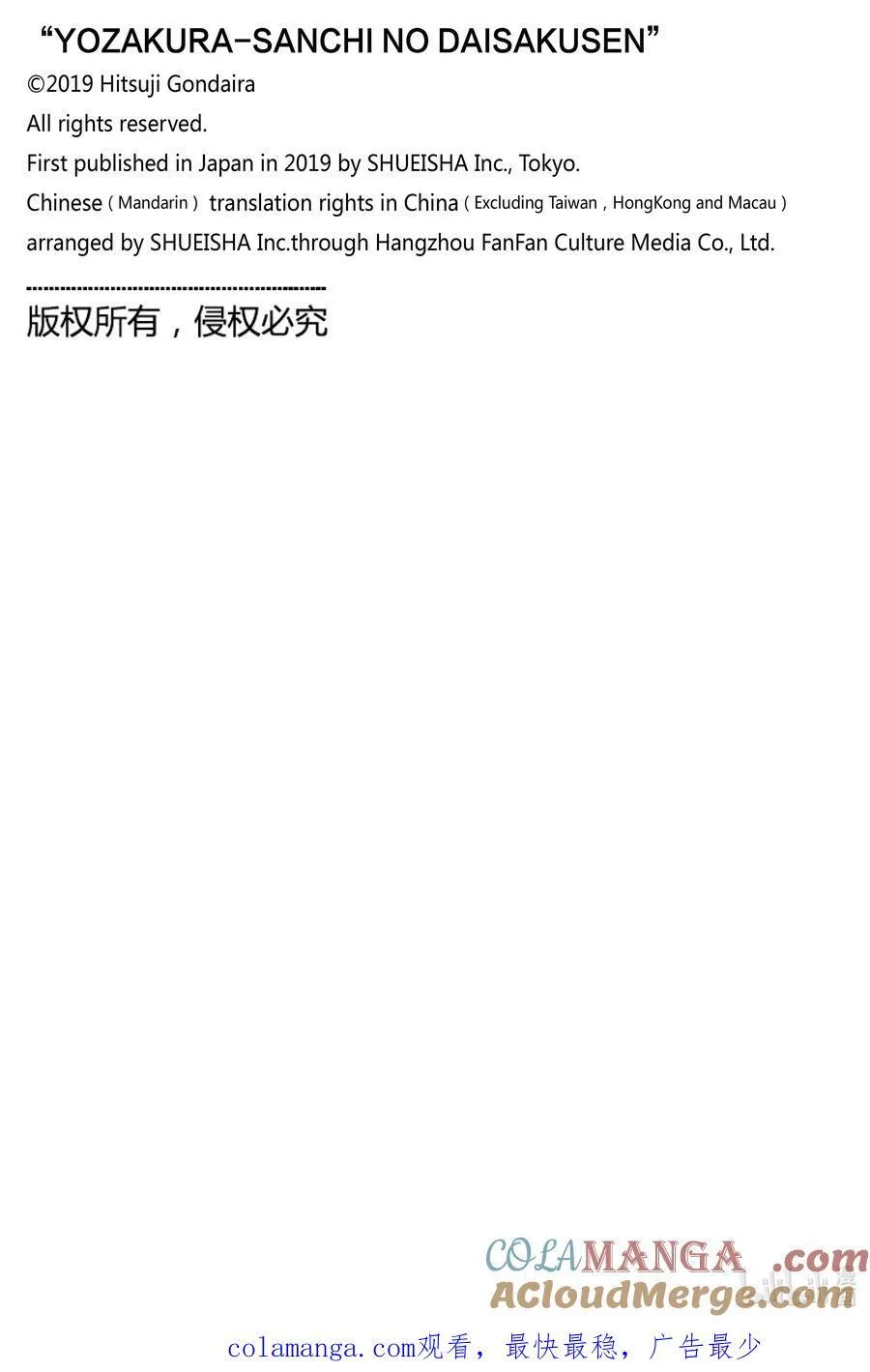 220 辛三VS阿尔法 第23页