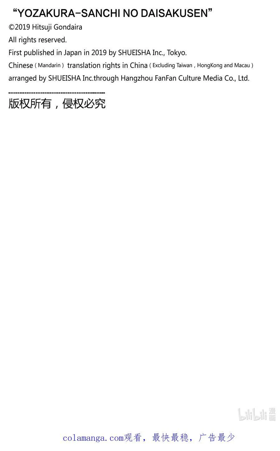 221 阿尔法的开花 第20页