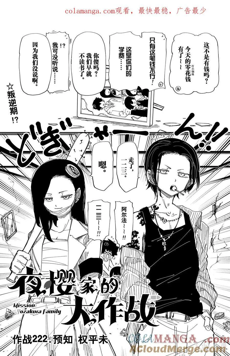 222 预知 第1页