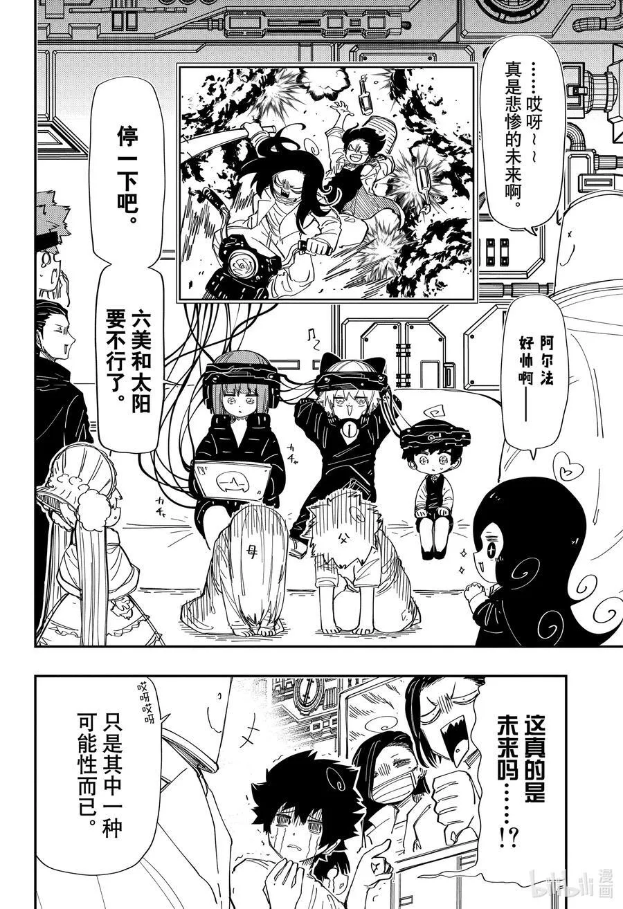 222 预知 第2页
