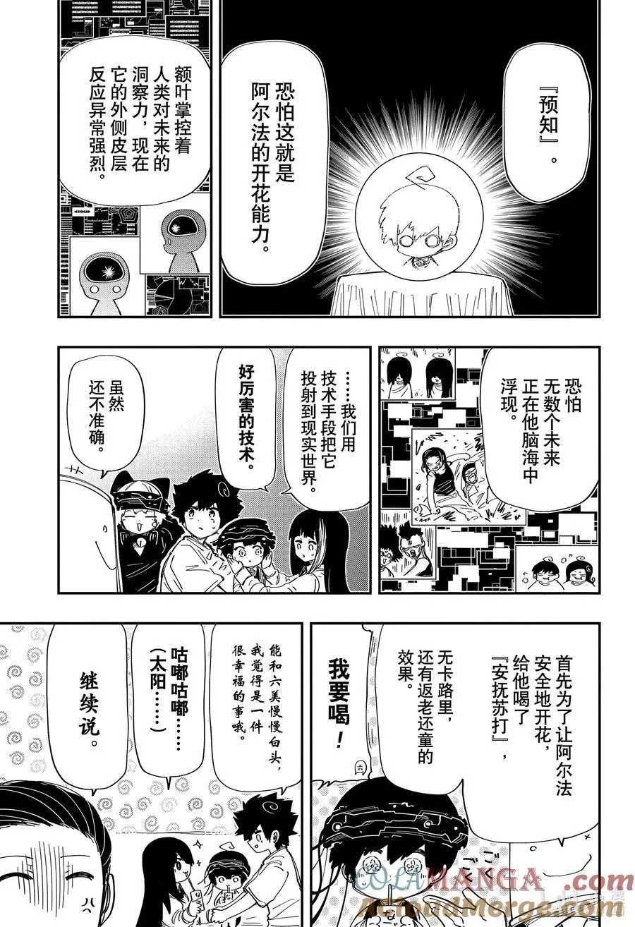 222 预知 第3页
