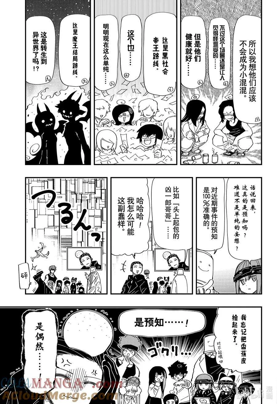 222 预知 第5页