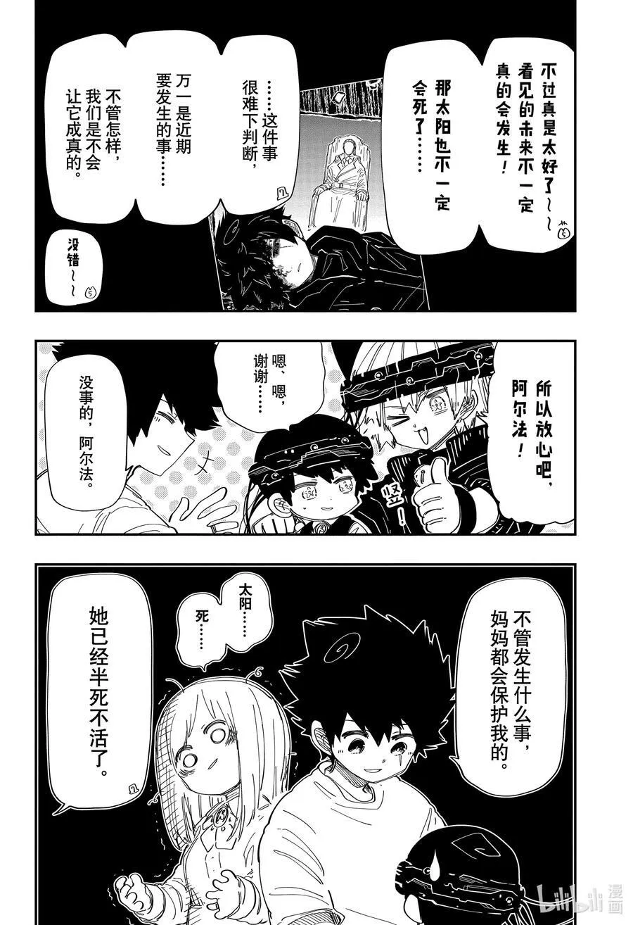222 预知 第6页