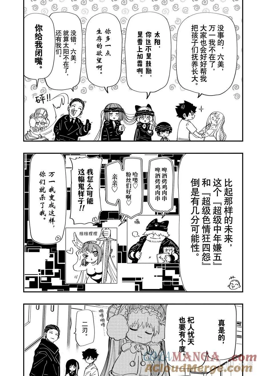 222 预知 第7页