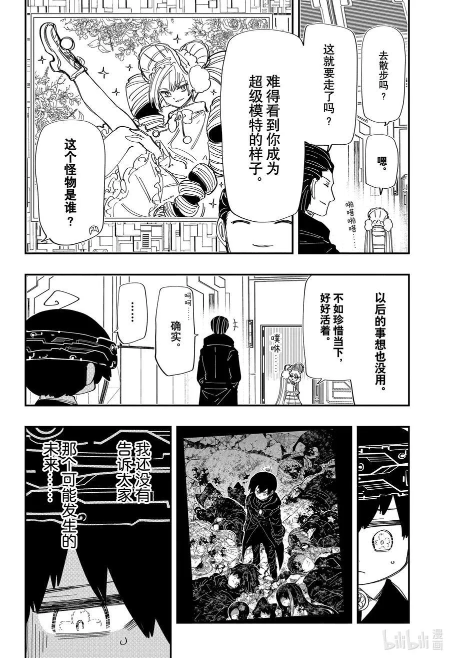 222 预知 第8页