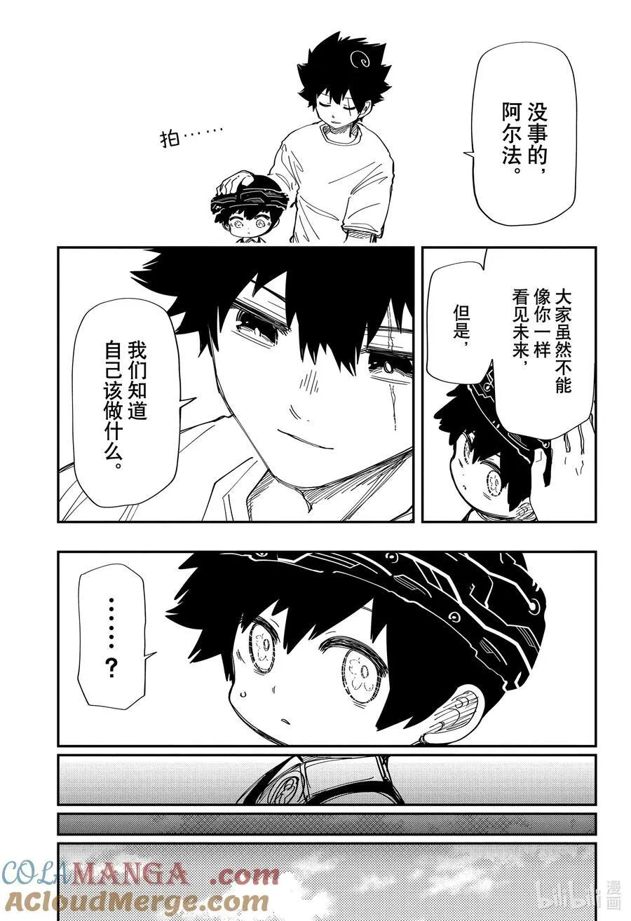 222 预知 第9页