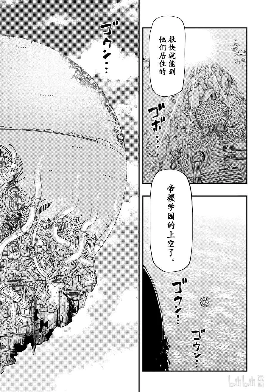 222 预知 第10页