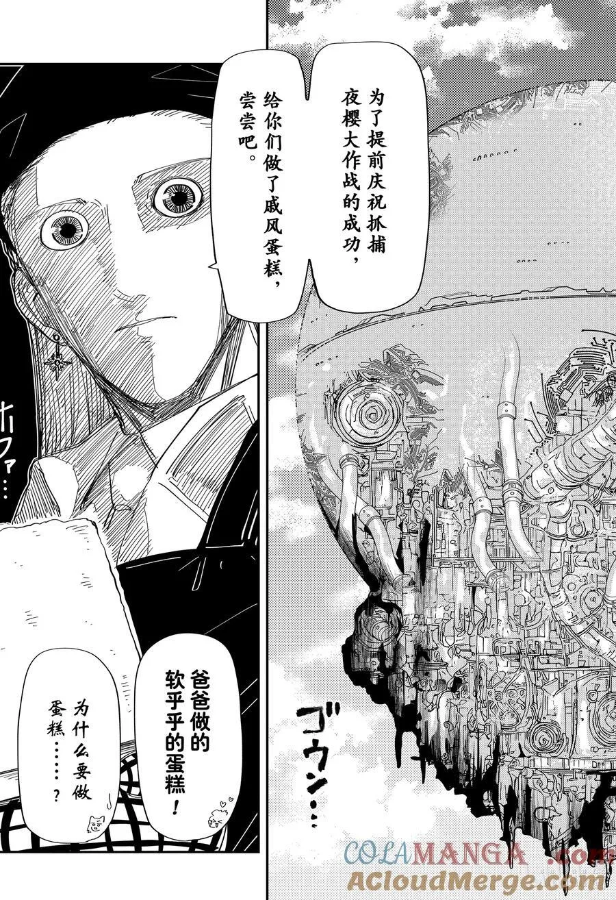 222 预知 第11页
