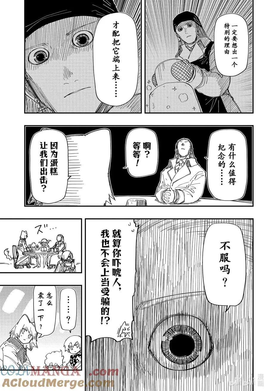 222 预知 第13页