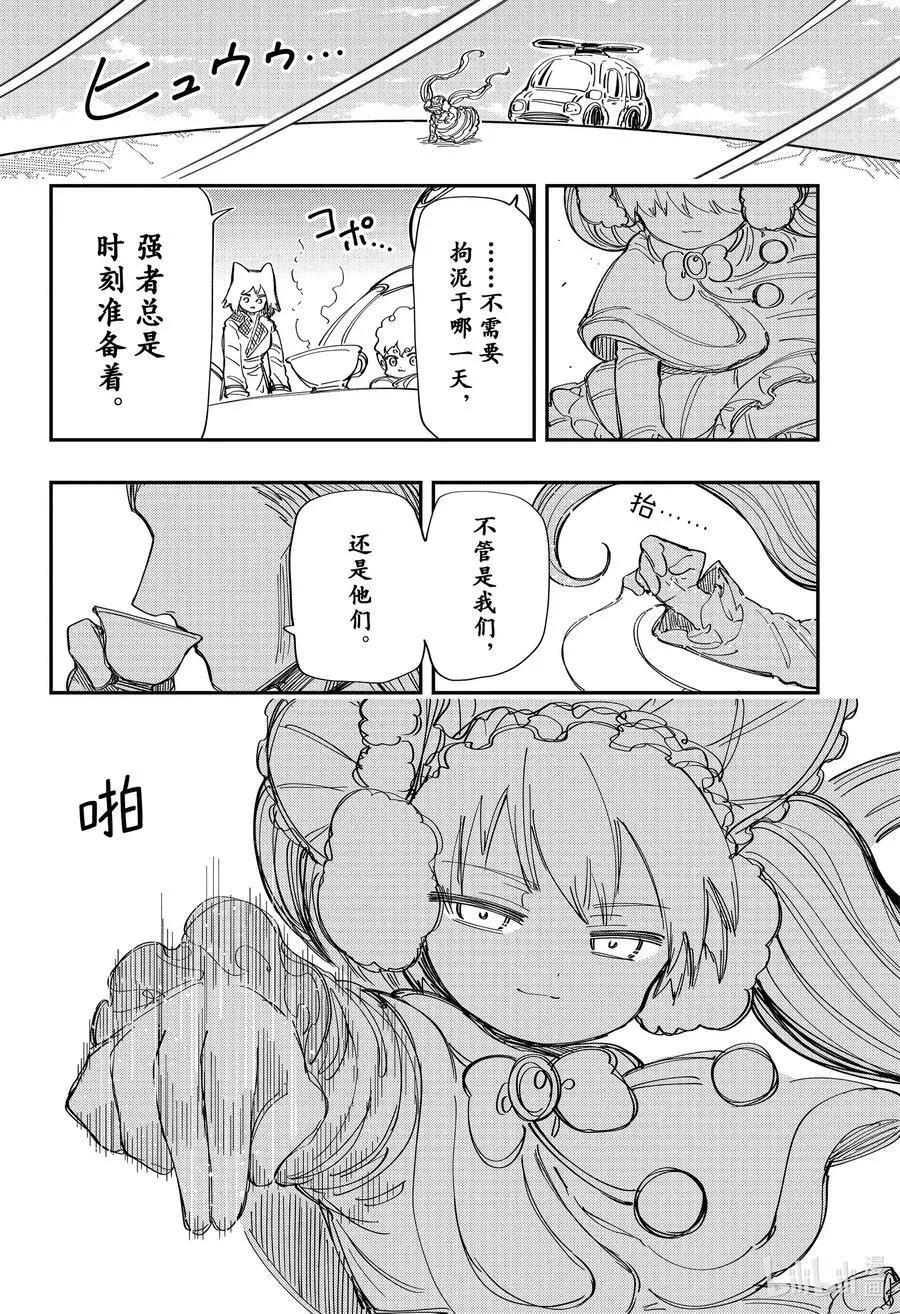 222 预知 第14页