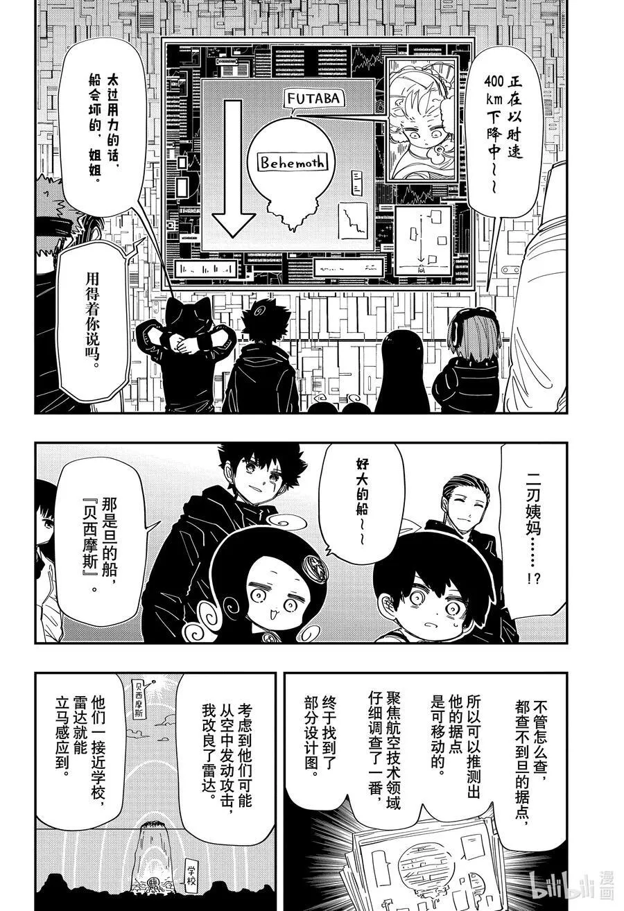 222 预知 第16页