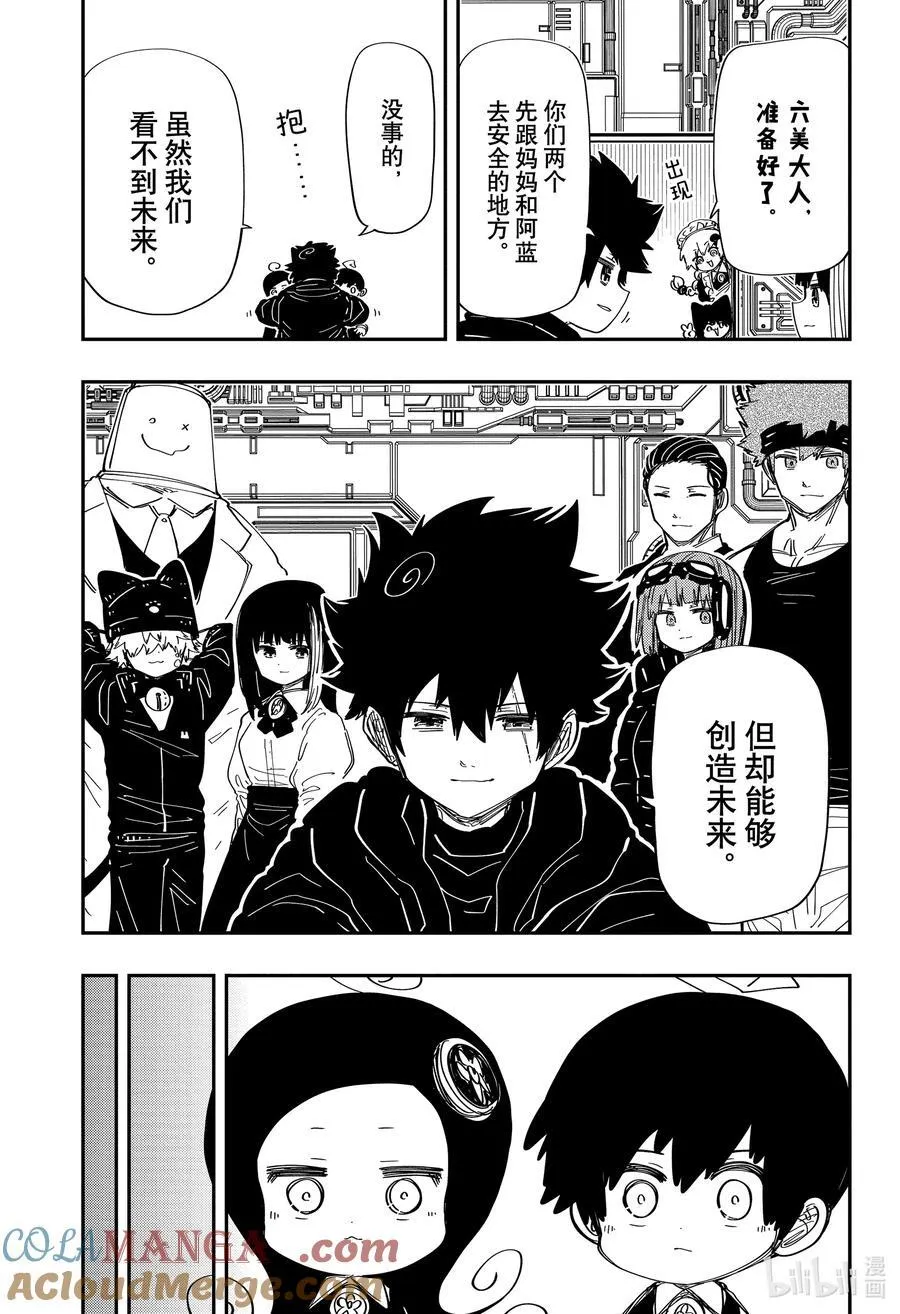 222 预知 第17页
