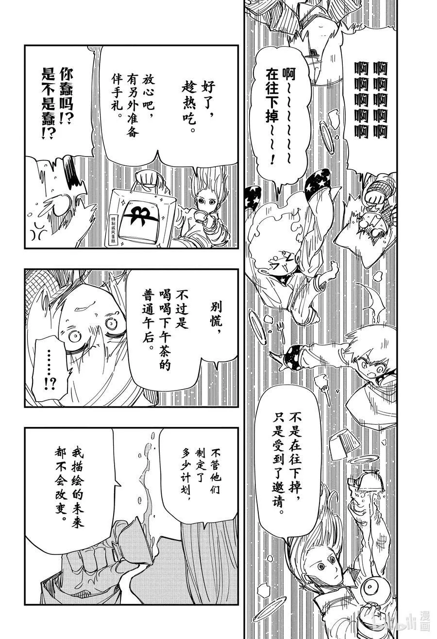 222 预知 第18页