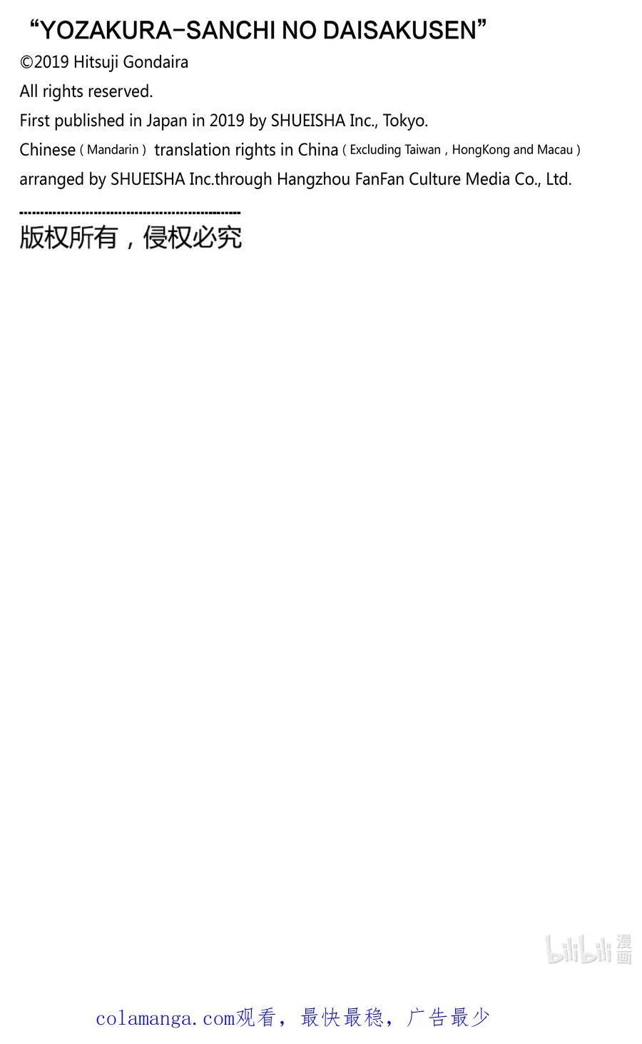 222 预知 第20页