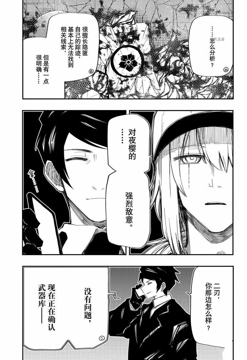 139 第3页