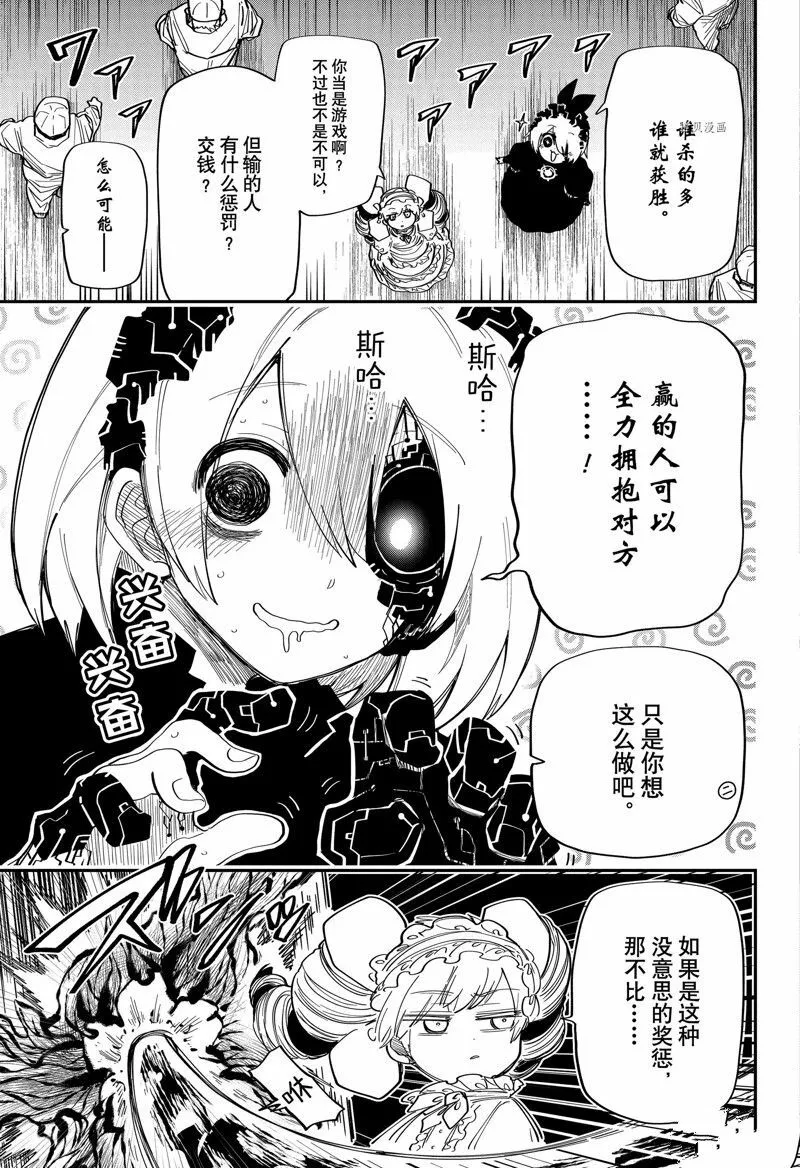 139 第5页