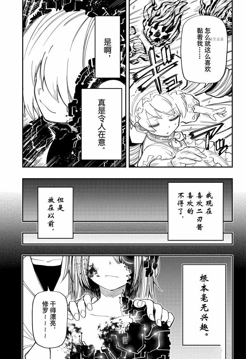 139 第7页