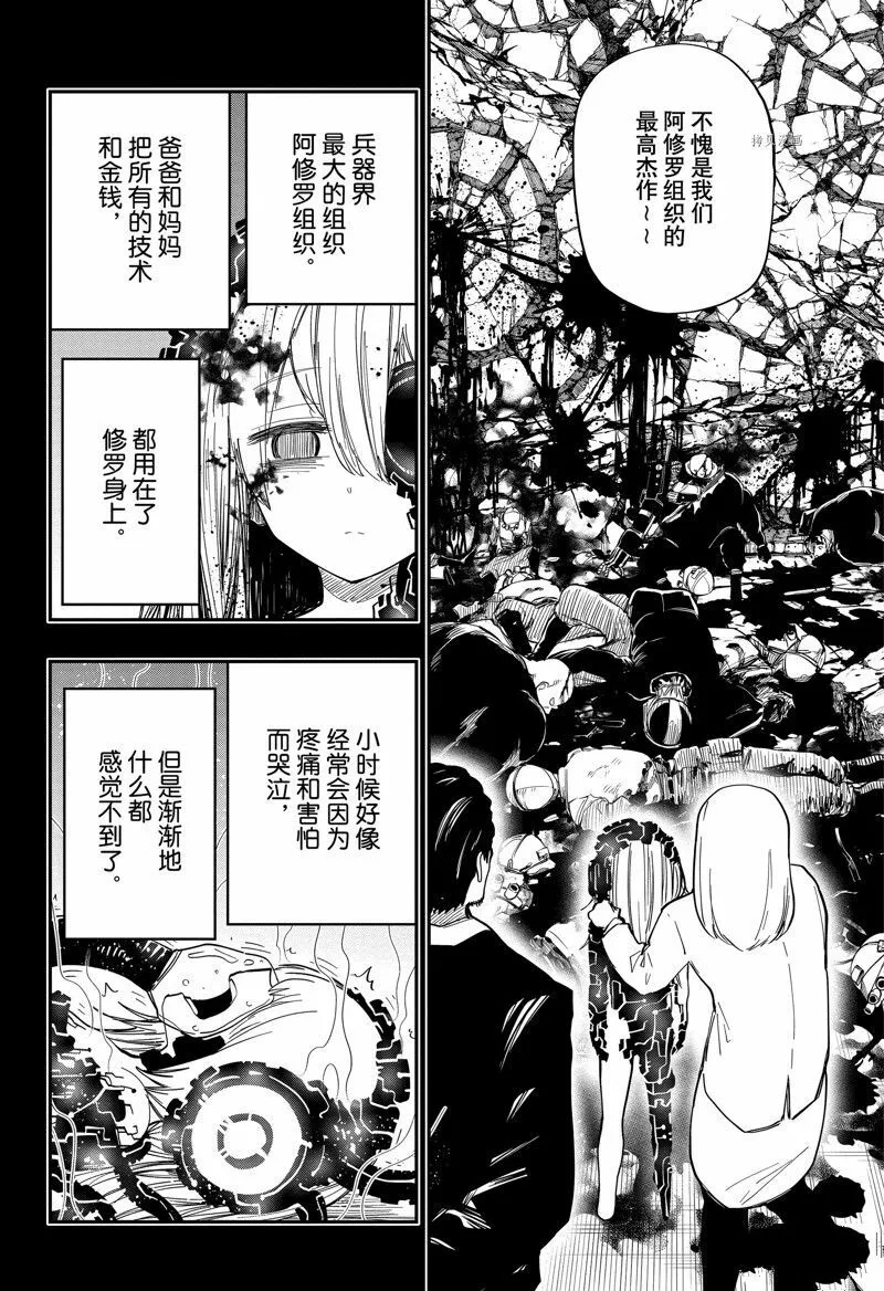 139 第8页